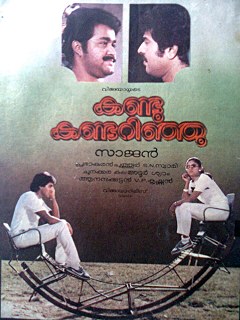 Kandu Kandarinju poster