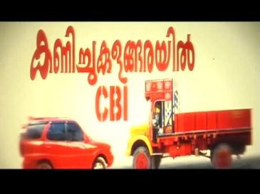 Kanichukulangarayil CBI poster