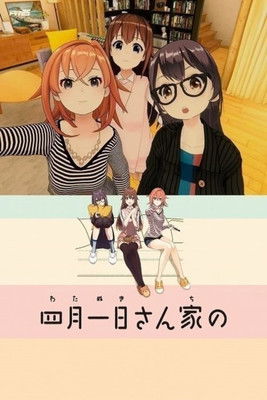 Watanuki sanchi no poster