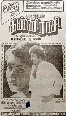 Kanni Rasi poster
