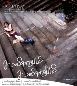 Kannum Kannum poster