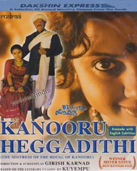 Kanooru Heggadithi poster