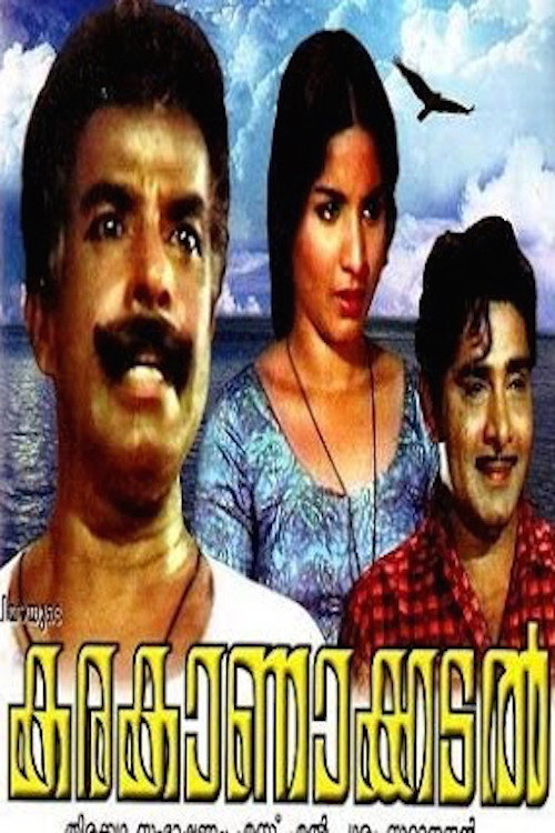 Karakanakadal poster