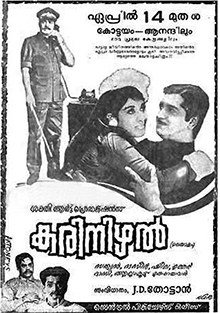 Karinizhal poster