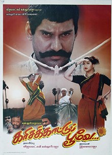 Karisakattu Poove poster