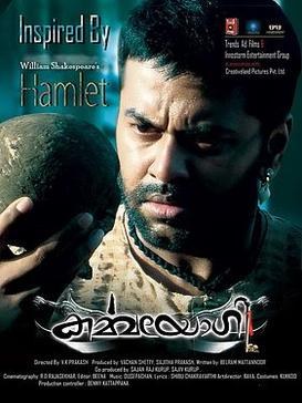 Karmayogi poster