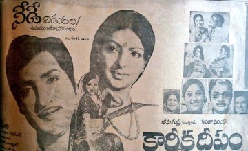 Karthika Deepam poster