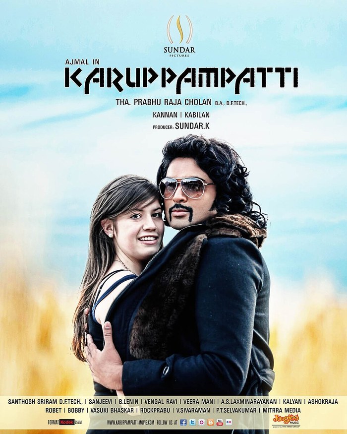 Karuppampatti poster