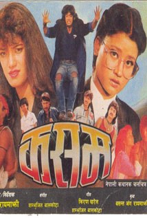 Kasam poster