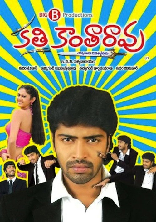 Kathi Kantha Rao poster
