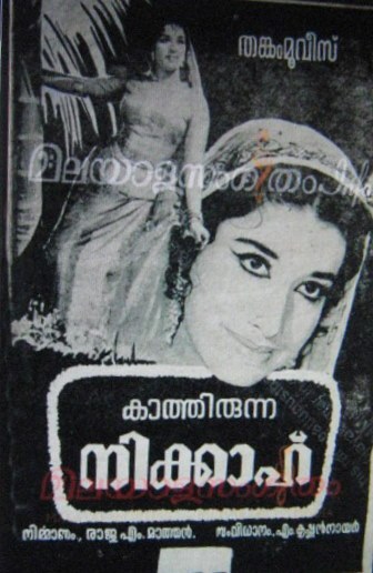 Kathirunna Nikah poster