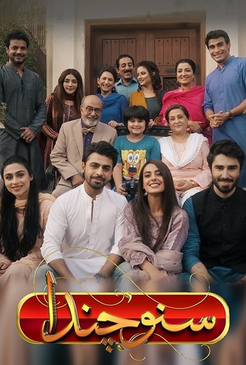 Suno Chanda 2 poster