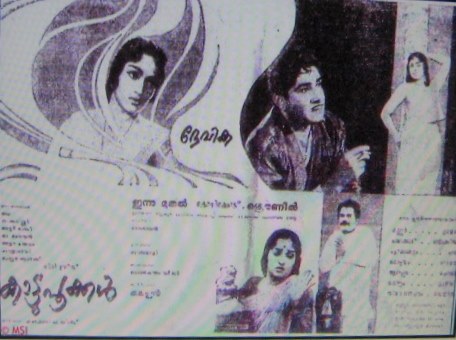 Kattu Pookkal poster