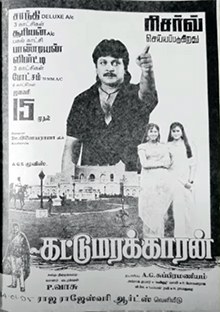 Kattumarakaran poster