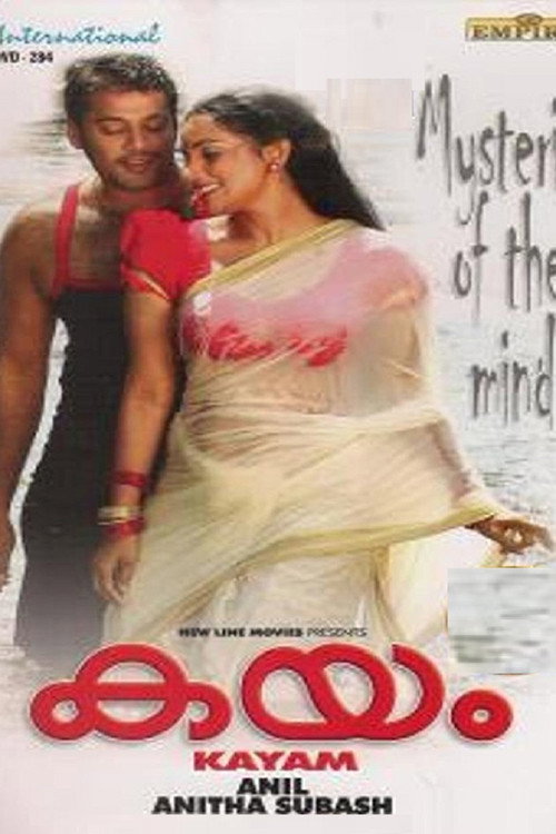 Kayam poster