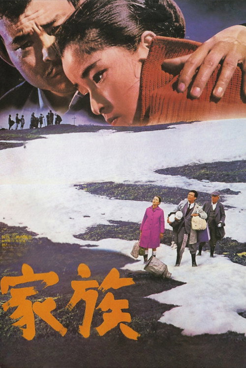 Kazoku poster