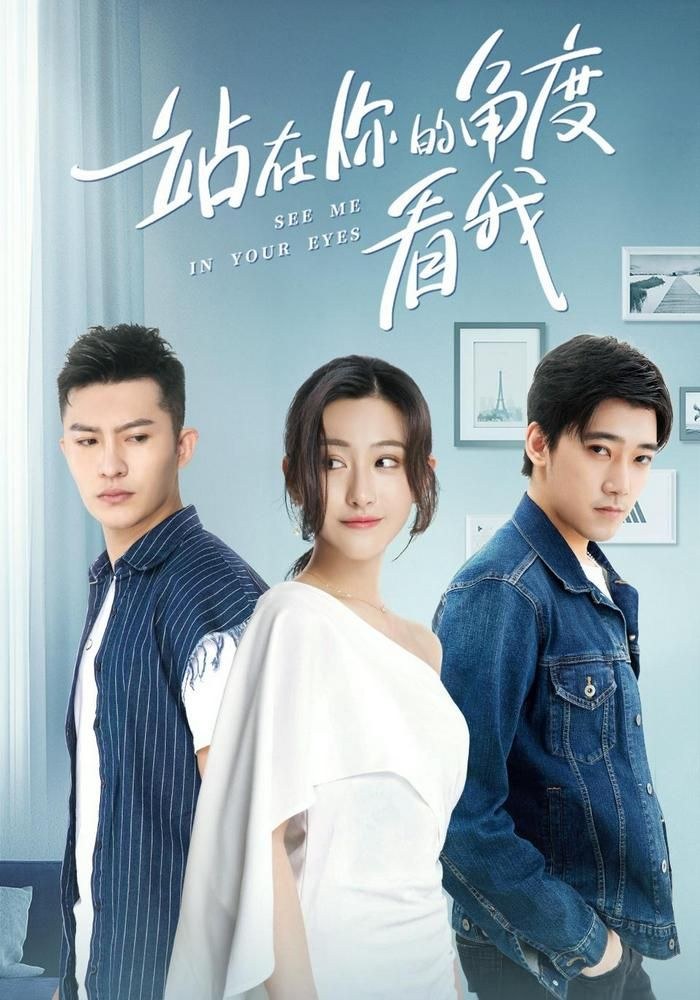 See Me In Your Eyes poster