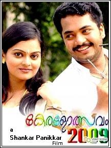 Keralotsavam 2009 poster
