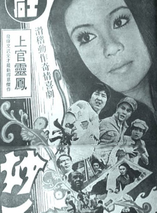 A Girl with Skillful Hands poster