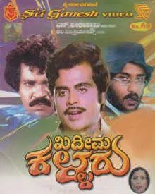 Khadeema Kallaru poster