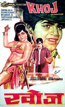 Khoj poster