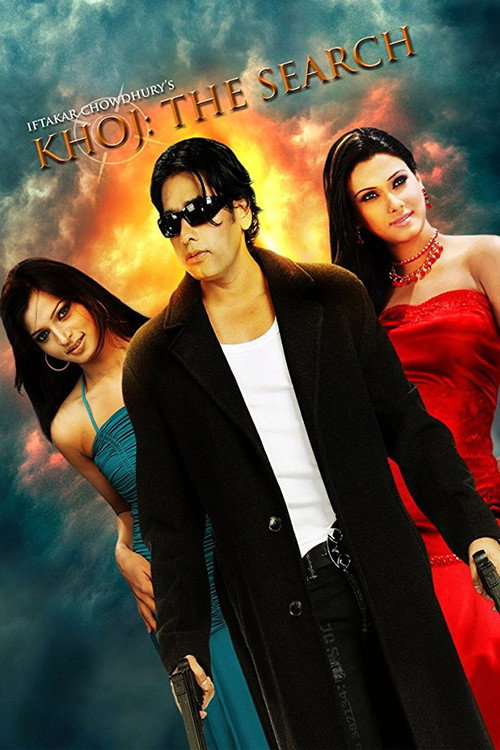 Khoj: The Search poster