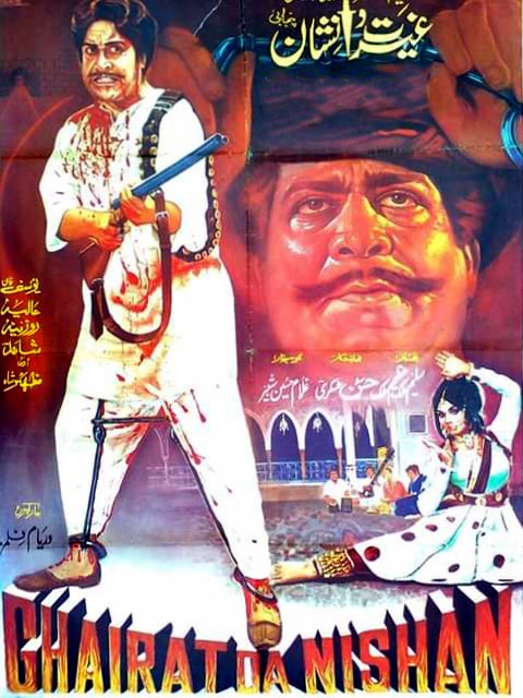 Ghairat Da Nishan poster