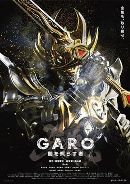 Garo: Yami o Terasu Mono poster