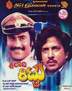 Kiladi Kittu poster