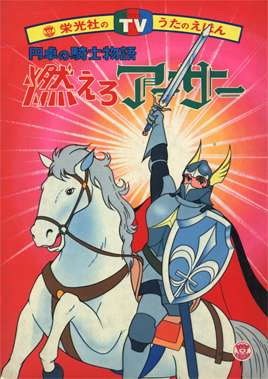 King Arthur: Prince on White Horse poster