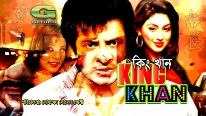 King Khan poster