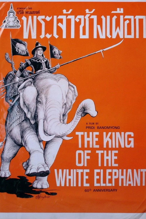 King of the White Elephant poster