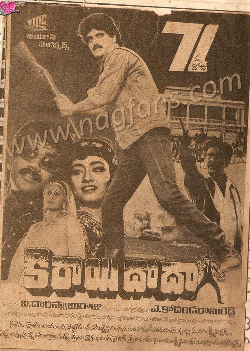 Kirai Dada poster