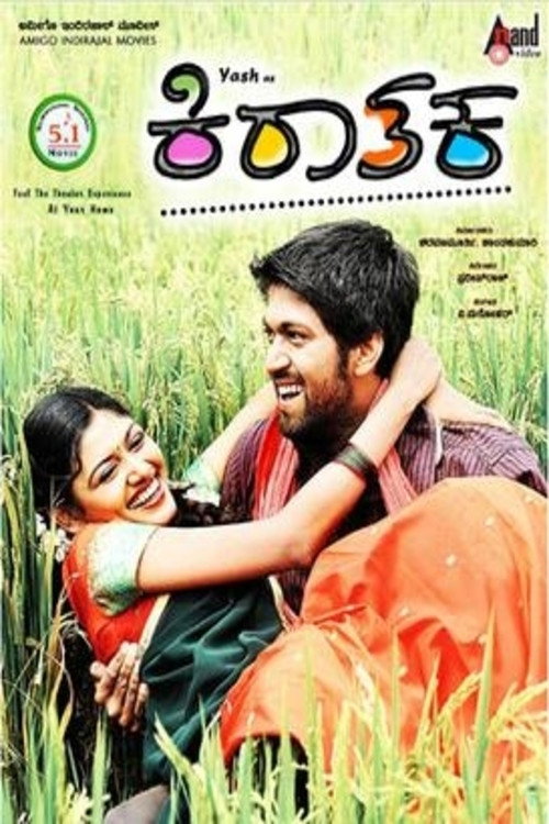 Kirataka poster