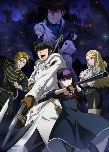 To the Abandoned Sacred Beasts poster