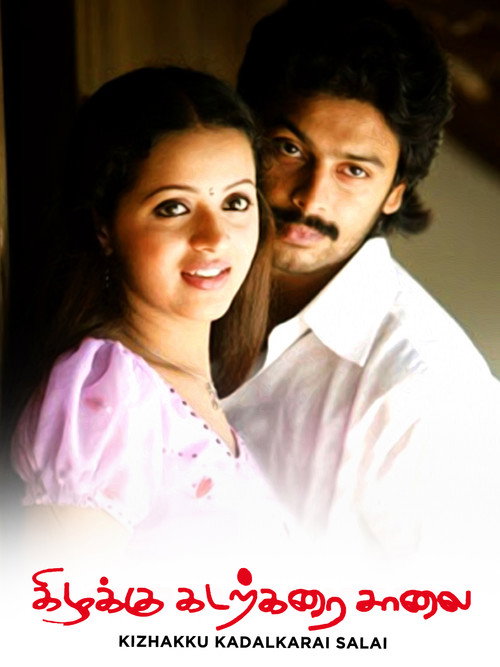 Kizhakku Kadalkarai Salai poster
