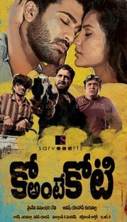 Ko Antey Koti poster