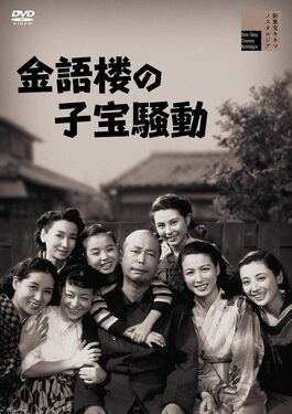 Kodakara Sodo poster