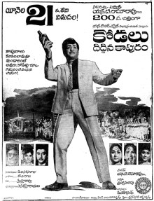 Kodalu Diddina Kapuram poster