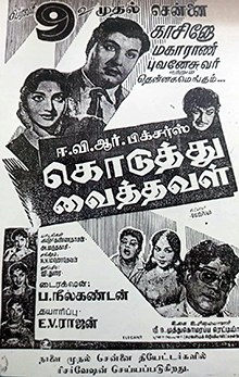Koduthu Vaithaval poster