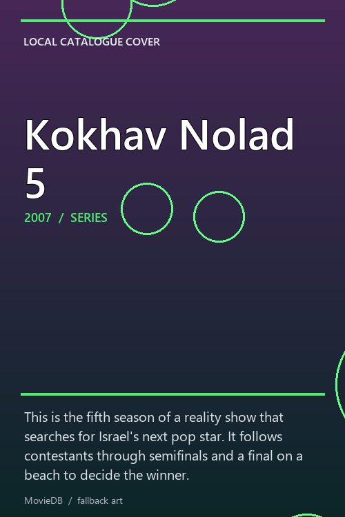 Kokhav Nolad 5 poster