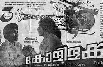 Kolilakkam poster