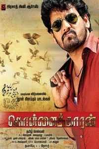 Kollaikaran poster