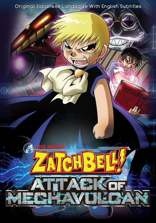 Zatch Bell Movie 2: Attack of Mechavulcan poster