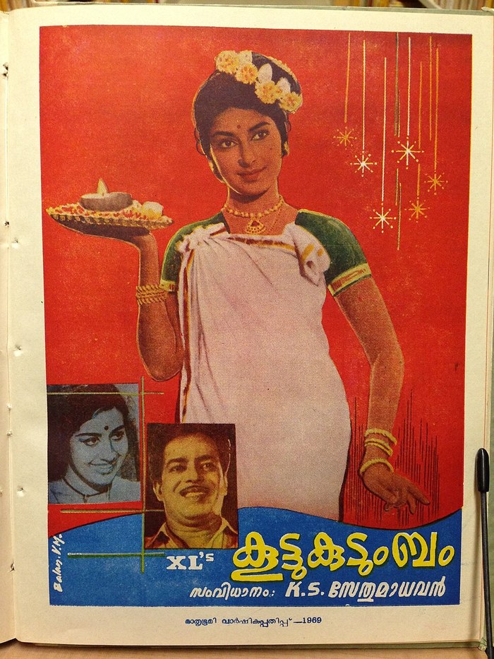 Koottukudumbam poster