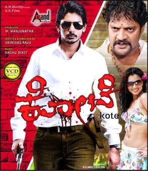 Kote poster