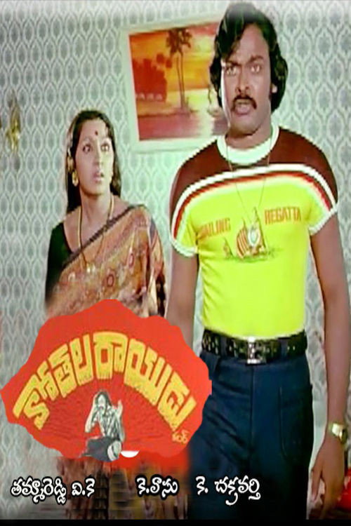 Kothala Raayudu poster