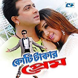 Koti Takar Prem poster