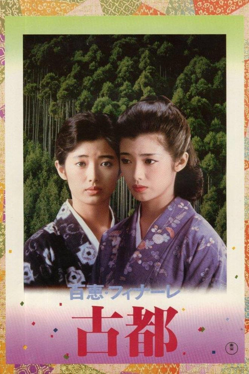 Koto poster