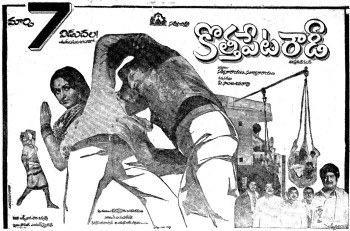 Kottapeta Rowdy poster